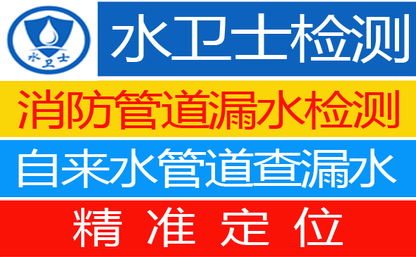 瑞昌暗管漏水检测